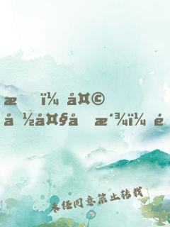 我，天命大反派，開(kāi)局召喚雄霸！